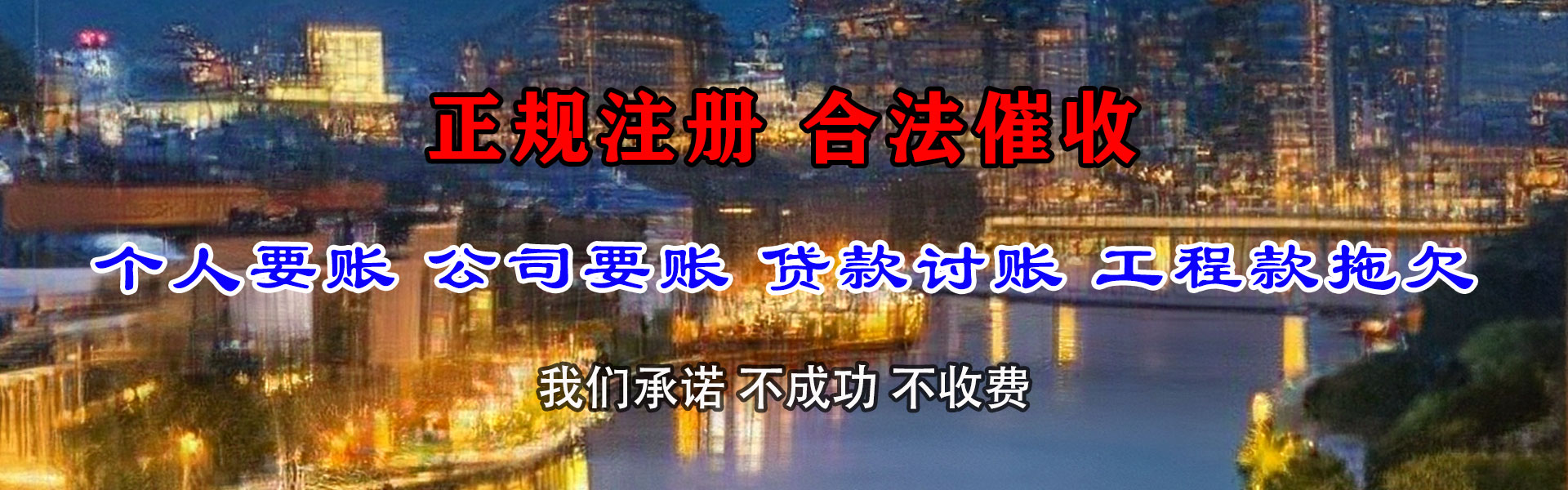 襄州清债公司
