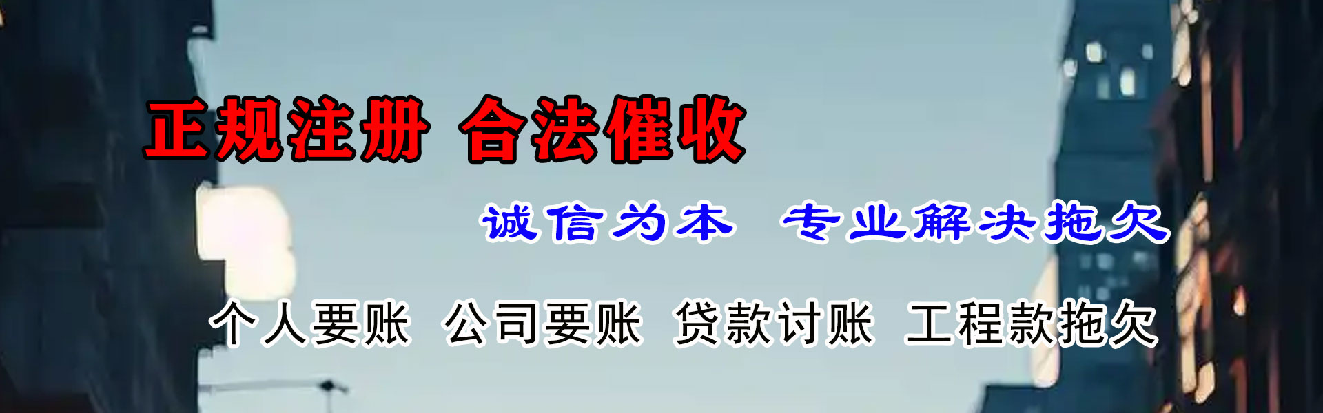 襄州讨债公司